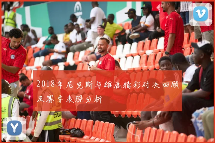 杰伦布朗的成长之路：从新秀到NBA明星的蜕变与挑战