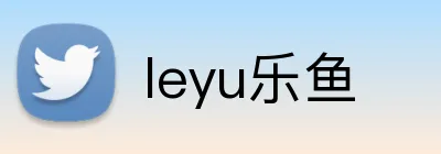 leyu乐鱼 Logo